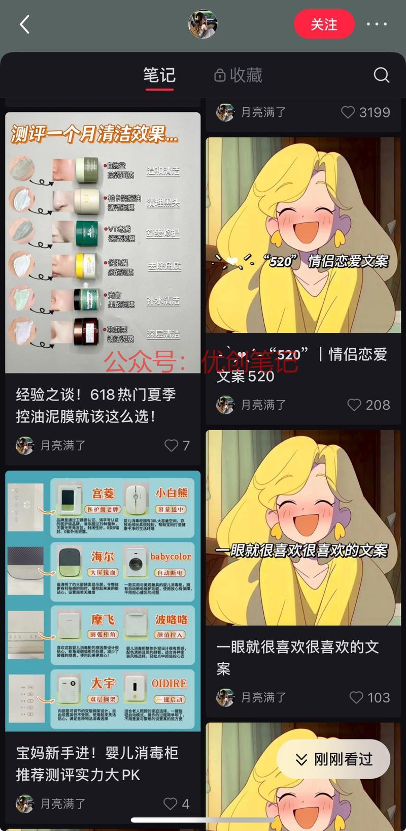 文案号商单还是可以做的，…#情报-搞钱线报📢论坛-网创交流-优创圈